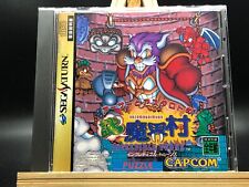 Nazomakaimura ~Incredible Toons~ (Sega Saturn,1996) from japan