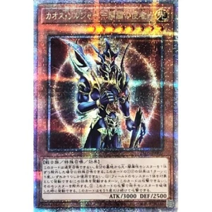 25DS-JP002 - Yugioh - Japanese -Envoy of the Beginning - Quarter Century Secret - Picture 1 of 1