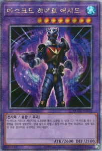 [QCCU-KR036] QC Secret Rare "Masked HERO Acid" Korean - Picture 1 of 1
