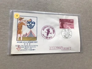 Taiwan 1959 Boy Scouts FDC (F) +World Jamboree #1232 + Boy Bugle Blowing Cachet - Picture 1 of 2