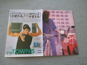 >> FUJITSU FM TOWNS MARTY ORIGINAL JAPAN FLYER/CATALOGUE! << - Imagen 1 de 7