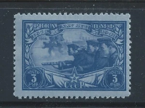 RUSSIA 1943 Sc 902 MNH 1. - Picture 1 of 2
