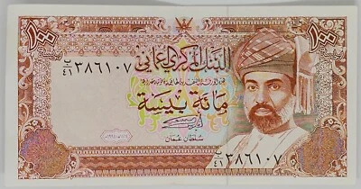 Oman Banknote 100 Baisa 1994- Circulated Ex. Fine - Image 1 of 2