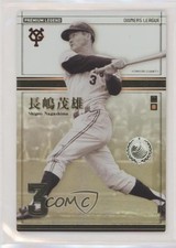 2014 Bandai Owners League Series 17 Premium Legend Shigeo Nagashima #OL17PL002