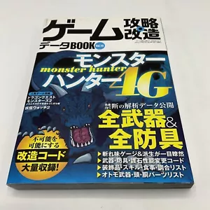Monster Hunter 4G Game Strategy Data Book- 3DS Cheat Codes & Armor Lists- Japan - Picture 1 of 8