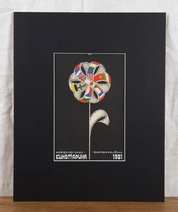 Original Filmfestival Poster Design, Odessa Kinomarina 1981, ukrainische Künstlerin - Bild 1 von 7