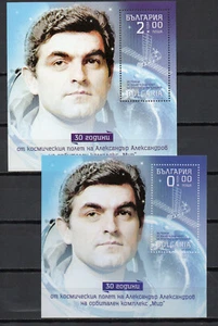 BULGARIA 2018 A. ALEKSANDROV 2nd BG ASTRONAUT, SPACE STATION MIR 2 S/s MNH - Picture 1 of 1