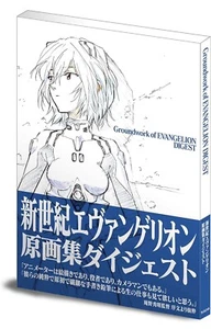 Groundwork of EVANGELION DIGEST Art Book Neon Genesis JP - Picture 1 of 4