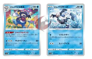 Juego de cartas de Pokémon S2a 019/096 Mr. Rime Evolution espada y escudo - Imagen 1 de 2