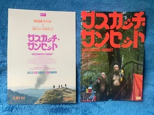 SASQUATCH SUNSET Japan MINT FLYER x2 Jesse EISENBERG Riley KEOUGH Nathan Zellner - Picture 1 of 4