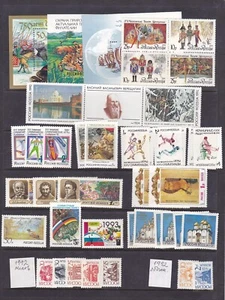 Russia 1992 MNH OG partial Year Set with some doubles - Picture 1 of 2