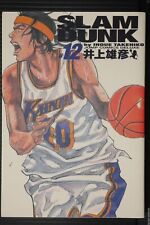 Slam Dunk Complete Edition Band 12 – Manga von Takehiko Inoue aus JAPAN