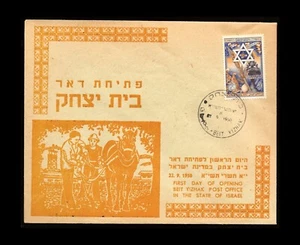 ISRAELE 1950 BEIT YIZHAK APERTURA UFFICIO POSTALE FDC #2 - Foto 1 di 1