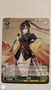 Weiss Schwarz Ryuuhou Azur Lane AZL/S119-047 U NM+ (Englisch verfügbar) - Bild 1 von 1