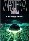 AKIRA, TOHO, 1987, REPRO MOVIE POSTER, VINTAGE, HQ