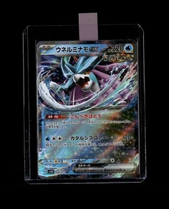 Iron Bundle ex 024/071 RR sv5K Wild Force Japanese Pokémon Card Mint - Bild 1 von 1