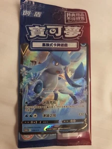 Pokemon Card PROMO 128/S-P 129/S-P Glaceon Sealed  - Foto 1 di 3