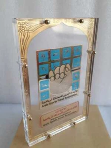 Arab Sports Press Association medal plaque commemorative soccer Journalist rare - Picture 1 of 8