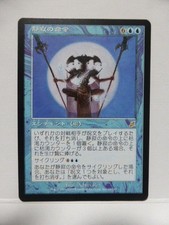1x Decree of Silence *JAPANESE* MTG SCG Scourge Magic the Gathering