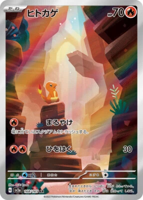 Charmander AR 168/165 151 sv2a Pokemon Card Japanese [Near Mint]  - Image 1 of 3