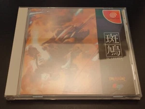 Ikaruga para Sega Dreamcast - Imagen 1 de 22