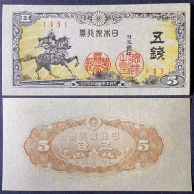 Japan 5 Sen 1944 P 52 UNC NEW Banknote - Image 1 of 2