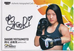 2025 BBM INFINITY Sakura Boxing Autographed Card #01/88 Limited Edition - Picture 1 of 2