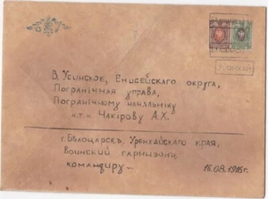 1916 TUVA. Envelope. Cover. stamp. Belotsarsk. Military garrison. Uriankhai. - Picture 1 of 4