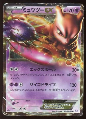 Mewtwo EX 028/052 - Psycho Drive BW3 1st ED Holo Rare Japanese POKEMON - Image 1 of 2