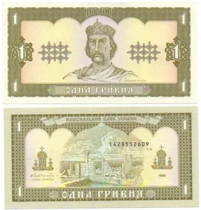 Ukraine - 1 Hryvnya 1992 UNC P. 103a - Hetman Lemberg-Zp - Picture 1 of 1