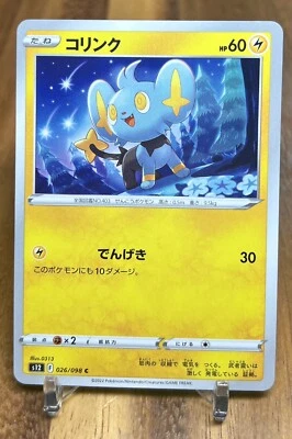 Shinx 026/098 s12 Paradigm Trigger Non Holo Pokemon Card Japanese NM - Image 1 of 2