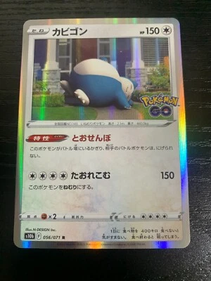 Pokemon Card S10B 056/071 Snorlax Holo R Japanese Pokemon Go - Image 1 of 3