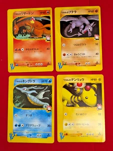 Pokemon Card Lance's set Charizard 097/141 101 102 099 VS 1st ED Japanese - Picture 1 of 13