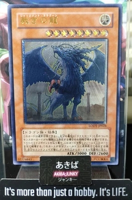 Judgment Dragon Yugioh LODT-JP026 Ultimate Rare Yu-Gi-Oh Konami OCG JAPAN - Image 1 of 4