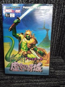 MSX2 Software Model Ashgine Castle of the Void PANASOFT
