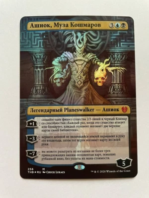 Russian FOIL Ashiok, Nightmare Muse x1 BORDERLESS, NM/M, TBD MTG - Image 1 of 2