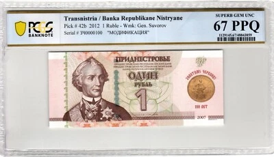 Transnistria 1 Ruble 2023 Specimen Приднестровье Сеятель UNC67 PPQ 0000100 RADAR - Image 1 of 2