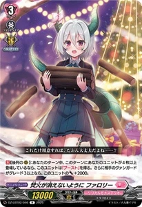 Cardfight Vanguard Keep the Fire Burning, Faroli DZ-LBT02/046 R Japanese NM - Picture 1 of 6
