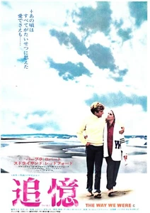 THE WAY WE WERE: Barbra Streisand - Original japanisches Mini Poster Chirashi　 - Bild 1 von 2