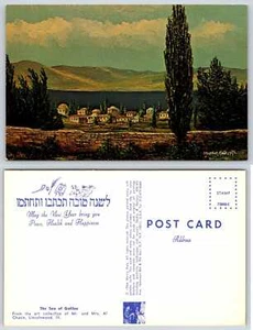 Morris Katz EL MAR DE GALILEO Arte Judío Judaico Postal O128 - Imagen 1 de 1