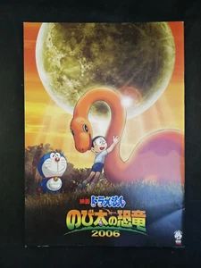  Doraemon: Nobita's Dinosaur 2006 - Movie Pamphlet for the release - A4 Format - Picture 1 of 5