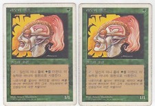MTG 2X KOREAN 5TH EDITION LLANOWAR ELVES EX- MAGIC THE GATHERING GREEN COMMON