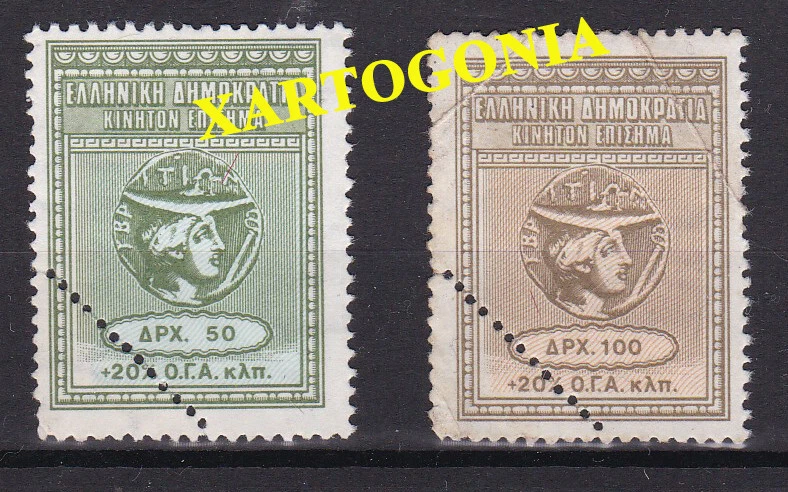 GREECE, SET OF XARTOSHIMA, MNH, VF - Image 1 of 1