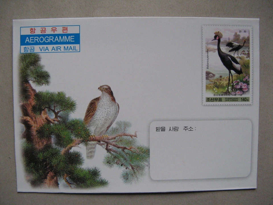 COREA, ill. aerograma preestampado 2009, como nuevo, Bird Crane Habicht Foto 1 de 1