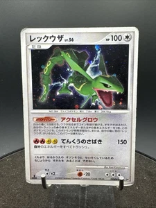 Rayquaza DPBP#442 Holo  2008 Japanese Pokemon TCG Nintendo SWIRL - Picture 1 of 24