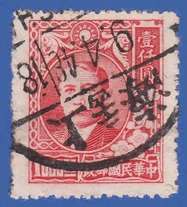 CHINA  1947  $1000 SCARLET  SUN YAT-SEN AND PLUM BLOSSOMS SG958 GU - Picture 1 of 2