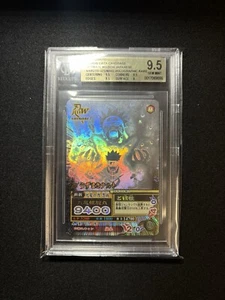 BGS 9.5 *GEM MINT* Ghost Rare Naruto Uzumaki - 187 - Data Carddass Bandai 2007 - Picture 1 of 2