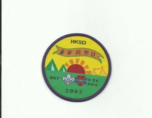Scout International 2002 Hong Kong Asia parche chino paquete HKSD ¡INSIGNIA INSIGNIA! - Imagen 1 de 1