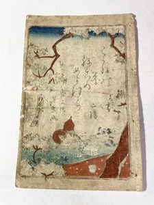 Shinsaku Yoshiiku Shinsaku Cat Woodblock Print Beautiful Painting Hiroshige Use - Picture 1 of 4