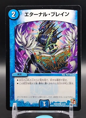 Eternal Brain Duel Masters Card TCG Japan Japanese Shogakukan 2013 DMR08 43/55 - Image 1 of 4